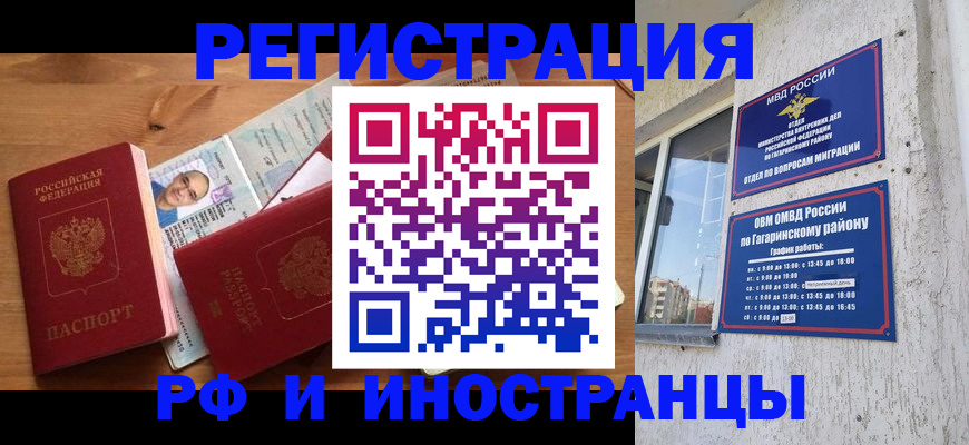 прописка гарантия в Алексине