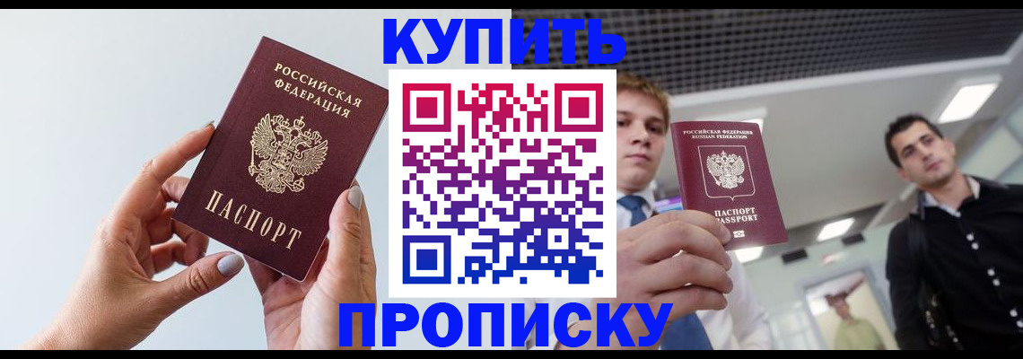 временная регистрация для всех в Алексине