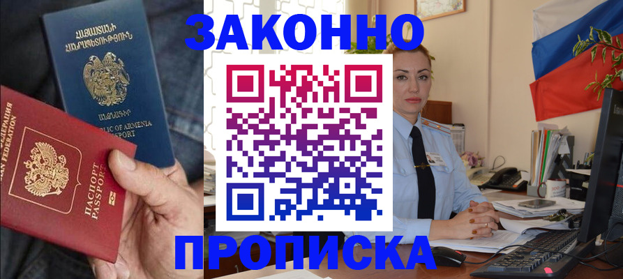 прописка в квартире в Алексине