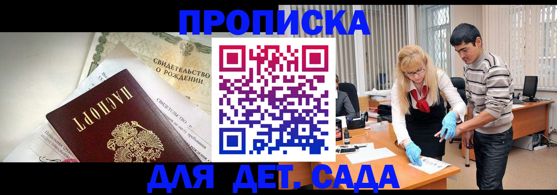 купить прописку в Алексине