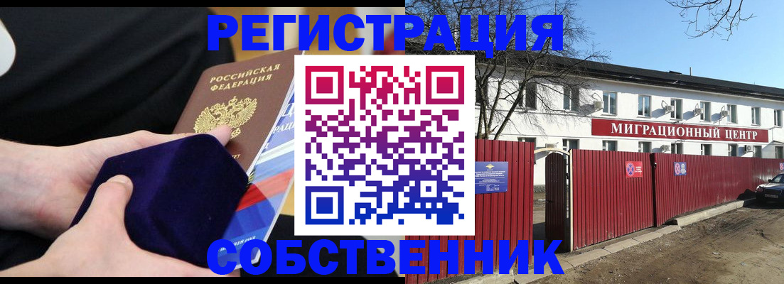 регистрация в Алексине